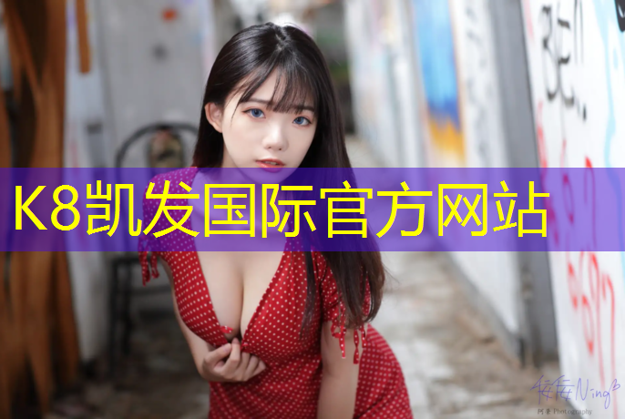 K8凯发中国官方网站：尉氏塑胶跑道地坪