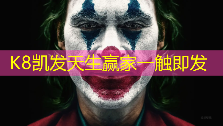 K8凯发中国官方网站：汇苏安德斯塑胶跑道
