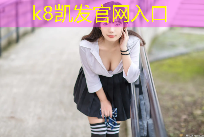 k8凯发官网入口：泸州小区塑胶跑道工程