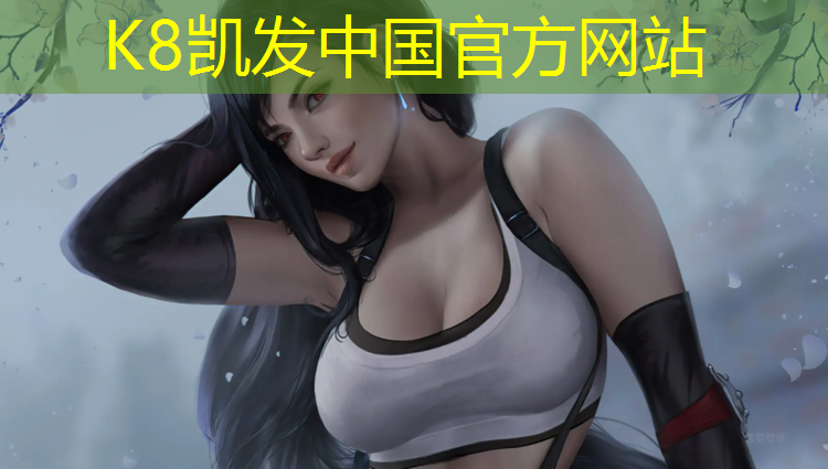 K8凯发天生赢家一触即发：静安区塑胶跑道