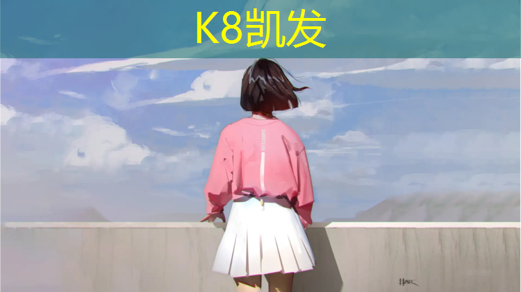 K8凯发国际官方网站：哪个公园是蓝色塑胶跑道