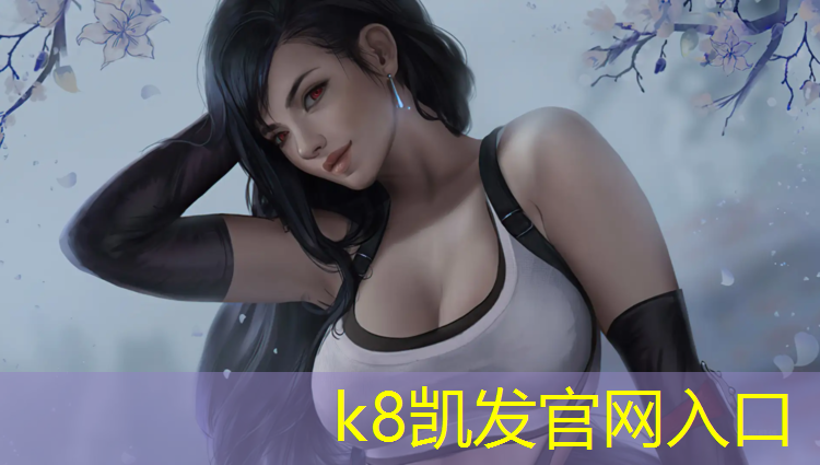 k8凯发官网入口：义乌预制型塑胶跑道价格