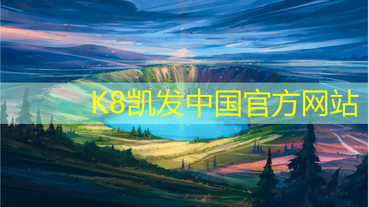 K8凯发国际官方网站：塑胶跑道刷圈