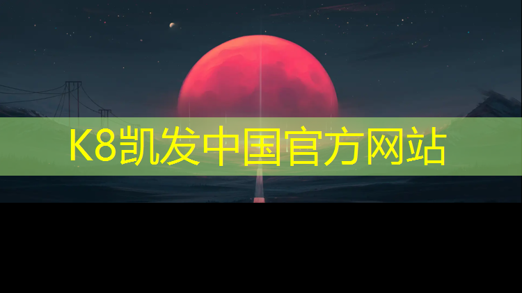 k8凯发官网入口：塑胶跑道滑步鞋防滑吗_