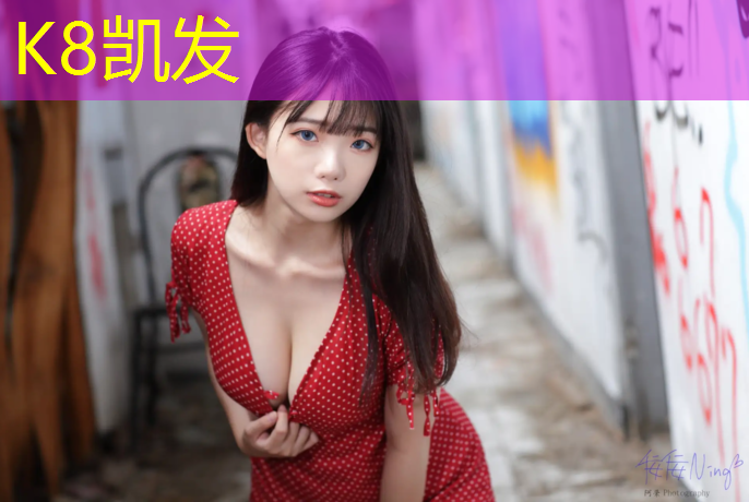 K8凯发国际官方网站：少儿艺术体操球操