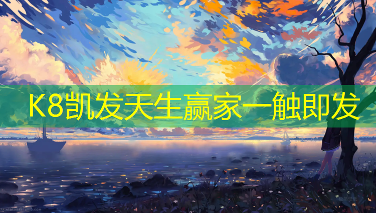 K8凯发：七一路塑胶跑道修建