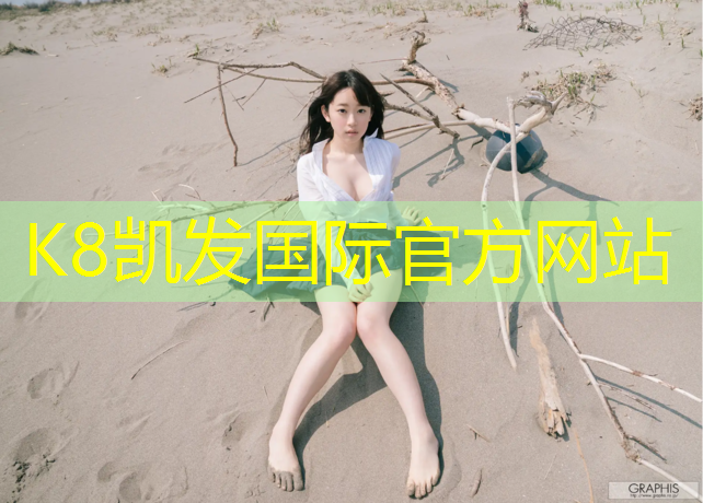 K8凯发：塑胶跑道距离标识