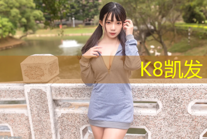 K8凯发天生赢家一触即发：巴南塑胶跑道设计施工