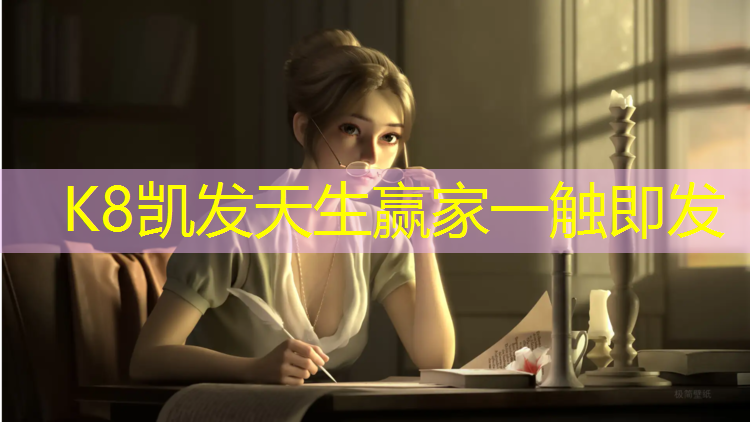 K8凯发：塑胶跑道检测摩擦系数