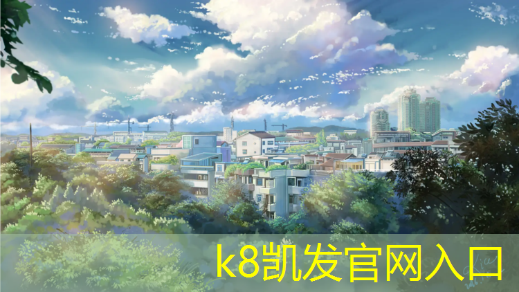 K8凯发天生赢家一触即发：塑胶跑道两线间距离